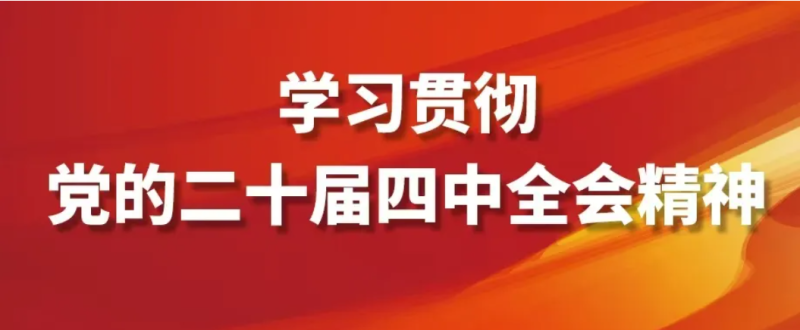 “十五五”時(shí)期必須堅(jiān)持統(tǒng)籌發(fā)展和安全